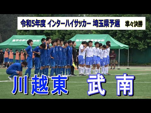 武南高校2012年インターハイチームウェア hqdefault.jpg