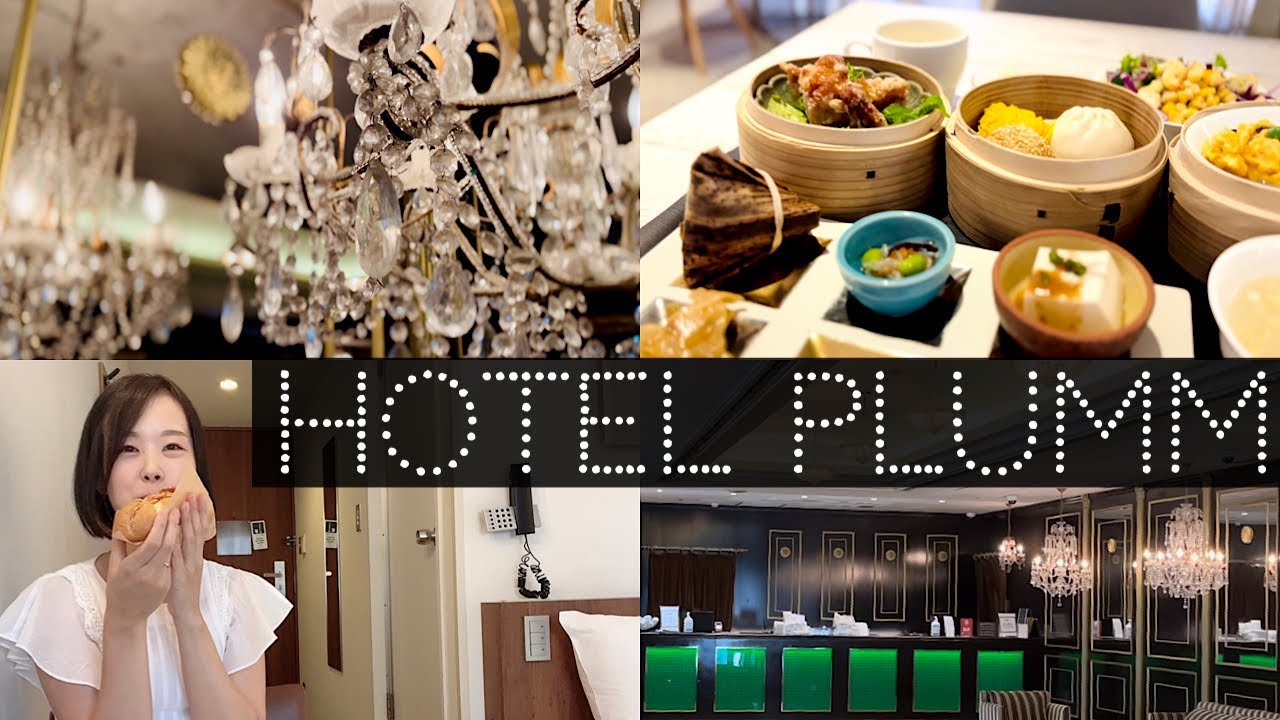 【ホテルプラム】知らなかった！シャンデリアにネオン輝く大浴場で朝食も最高の横浜駅ホテル