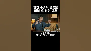 발정기를 숨긴 인류 