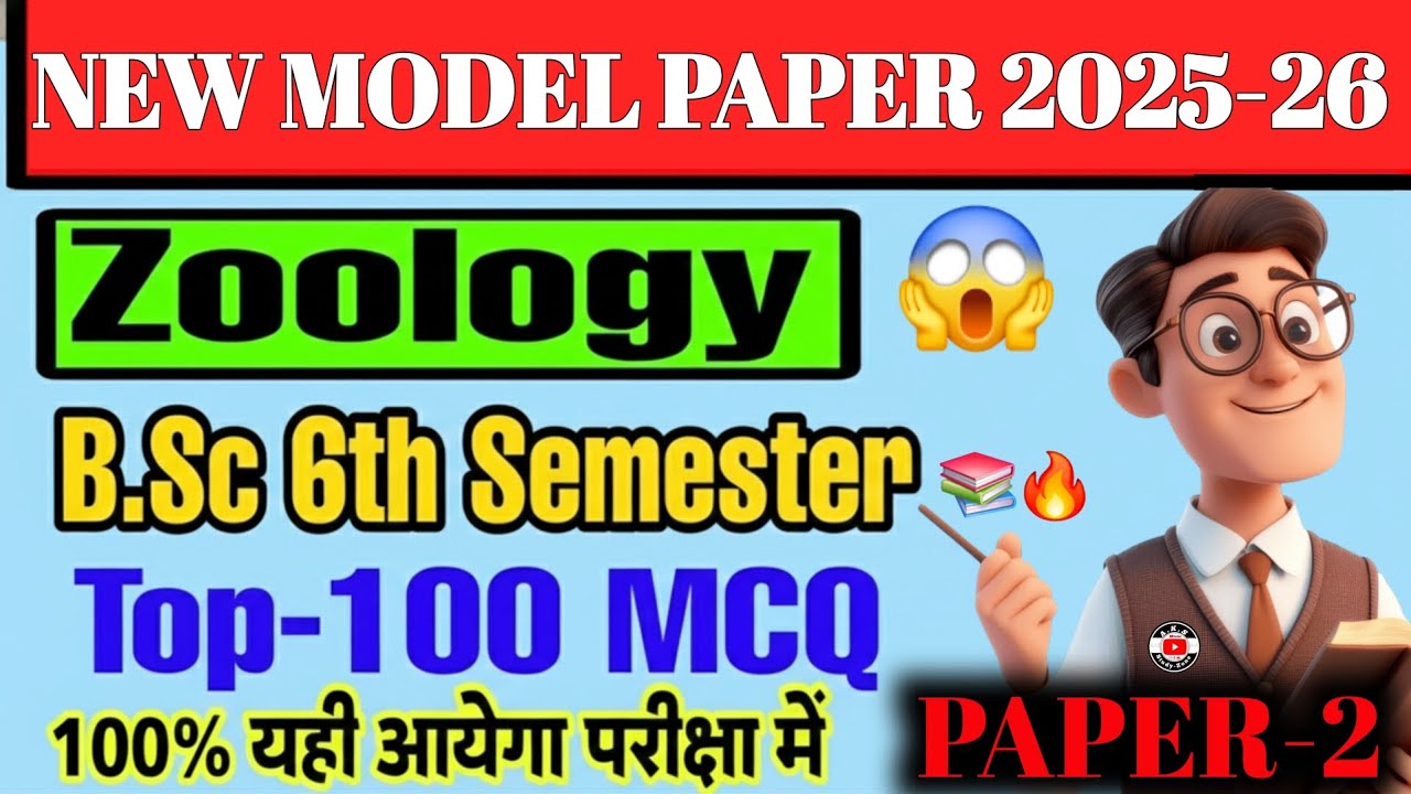 🔥bsc 6th semester zoology paper 2 objective question|model solved paper 2026|top-100 mcq🔥 