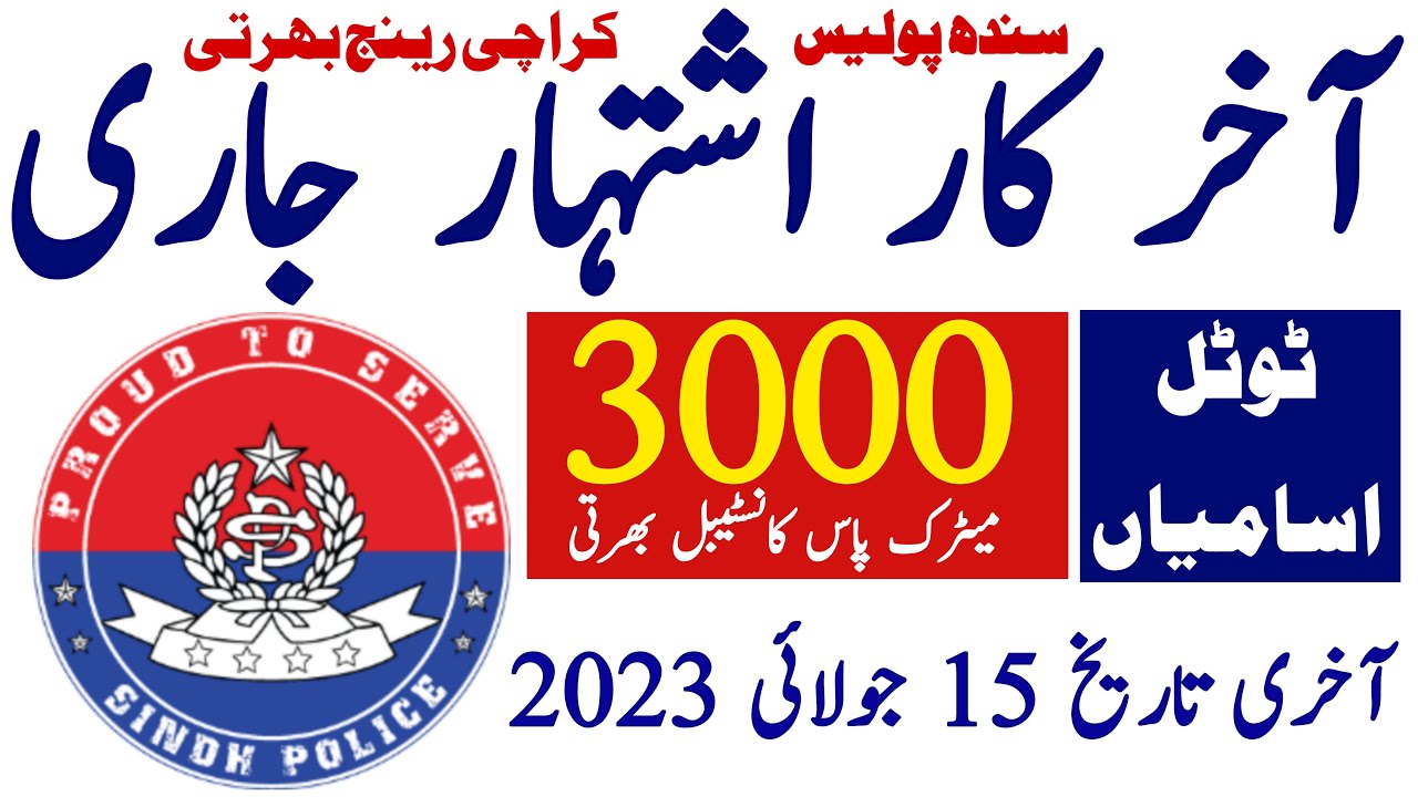 Sindh Police Karachi Range New Jobs 2023 Advertisment Police sindh-police-karachi-range-new-jobs-2023-advertisment-police