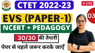 CTET 2022 EVS | CTET EVS Paper-1 | EVS NCERT Pedagogy Questions | EVS by Rupali Jain #3 screenshot 5
