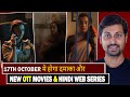 Top 9 Must-Watch Hindi Web Series & Movies Releasing on OTT This Week (October 17, 2025) 🎬