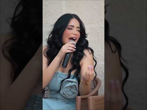 شيماء الراسي والله ولا والله Shaimaa Alrassi 