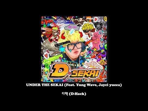 디핵 (D-Hack) - UNDER THE SEKAI (Feat. Yung Wave, Jayci Yucca) /Lyrics