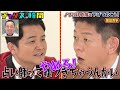 千鳥ノブ 4年先輩の芸人で占い師・島田秀平と一触即発...【ノブの好感度を下げておこう】『#チャンスの時間 #220 』ABEMAで無料配信中