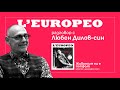 #LEUROPEO 88 | SWEET CHALGA IN TIME | Разговор с Любен Дилов-син