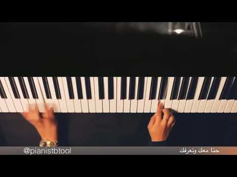 عزف ماهو جديد ماجد المهندس Pianistbtool رجعتك الأجمل 