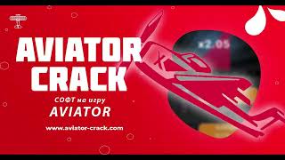 🔮 Программа даёт сигналы на игру Авиатор | Софт на игру Aviator screenshot 5