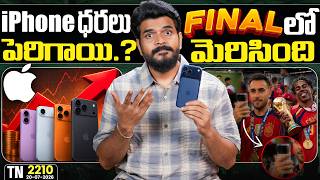 Tech News 2210 || iPhone Prices, Honor robot Phone,  Xiaomi 18 series,Samsung S26 Ultra.Etc..