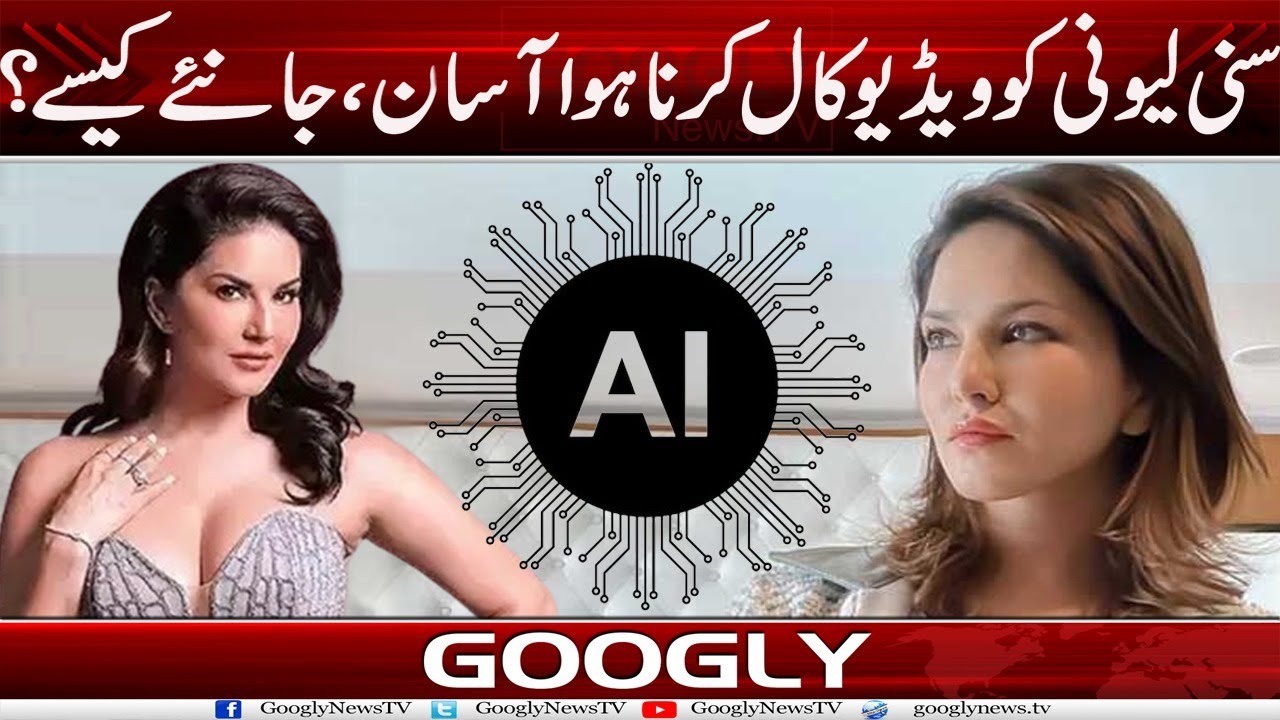 1280px x 720px - Sunny Leone Ko Video Call Karna Hua Aasan, Janiay Kaisay? | Googly News TV  - YouTube