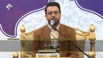 مريم 1~15 والعاديات #مشهد #202504 #القارئ قاسم مقدمي