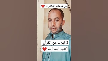 احترام القرآن الكريم 20 ثانية 💔!!
