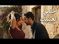 خذني لعينيك أغنية حب عربية رومانسية 2026 Romantic Arabic Song 
