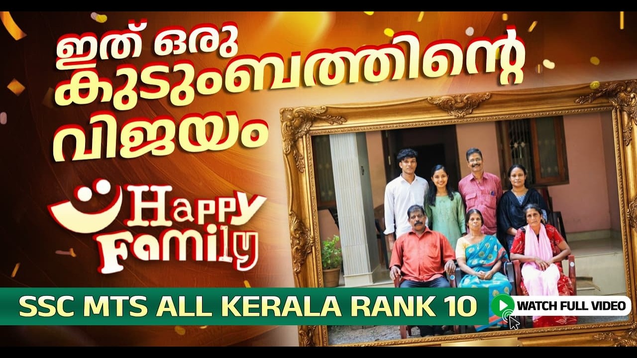 കണ്ണൂരിലെ ഒരു കുടുംബത്തിന്റെ വിജയം❤️| Malavika SSC MTS All Kerala Rank 10|Success story| Kannur Race