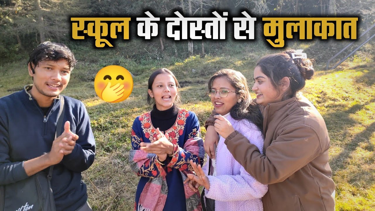 लंबे समय के बाद दोस्तों ❓ से मुलाकात😊 ll Uttrakhand vlog 2025 ll