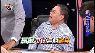 【完整版】挑戰吧大神_20190910 蔡頭氣到快中風~嗆聲把牌吞下去!(蔡頭、李竸、謝欣儒、陳珮鵑)