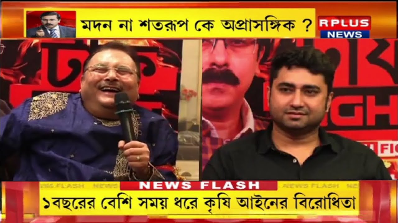 শতরূপ ঘোষ ও মদন মিত্র | রাজ্য রাজনীতি নিয়ে মুখোমুখি বিতর্কে | Shatarup Ghosh vs Madan Mitra