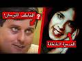 قاتـ ل متسلسل يختطف المراهقة الخطأ فتنجح في التلاعب به نفسيا قضية ليزا ماكفي 