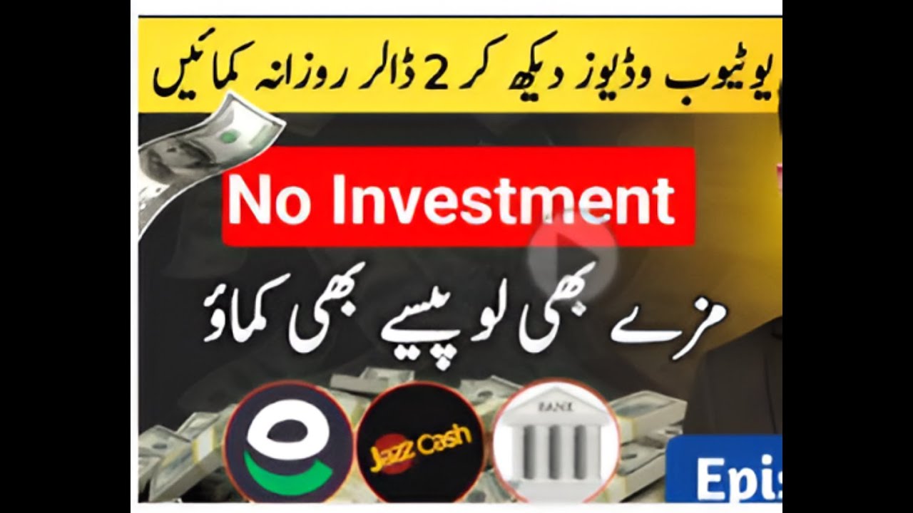 Make $2 Every Day by Watching YouTube Videos | No Investment | Easypaisa & JazzCash Withdraw