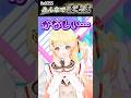 みんなで575 テーマは友達✨ 悲しい一句が...?#ReGLOSS #VTuber #shorts