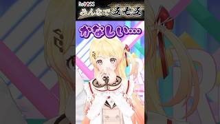 みんなで575 テーマは友達✨ 悲しい一句が...？#ReGLOSS #VTuber #shorts
