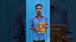 வடகள தறம தரவசக பததகம வன வனகயல ரவசகம ணககவசகர