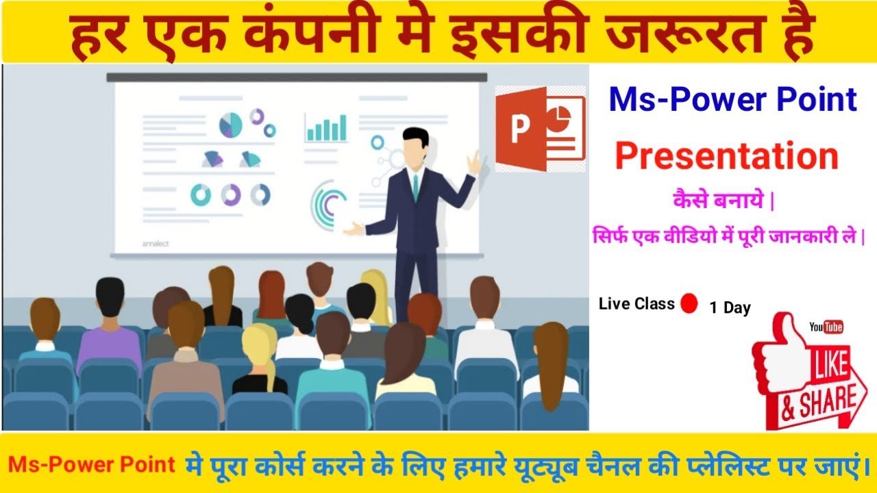 Second class in PowerPoint, Animation Effects, Motion Effects ...