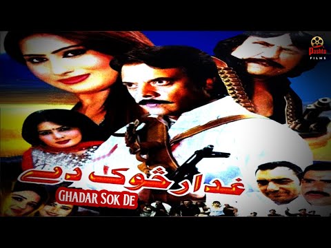 Pashto Movie | Ghadar Sok De | Jahangir Khan