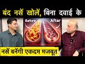 Clean arteries home remedies  clear blocked artery and cholesterol  himanshu bhatt