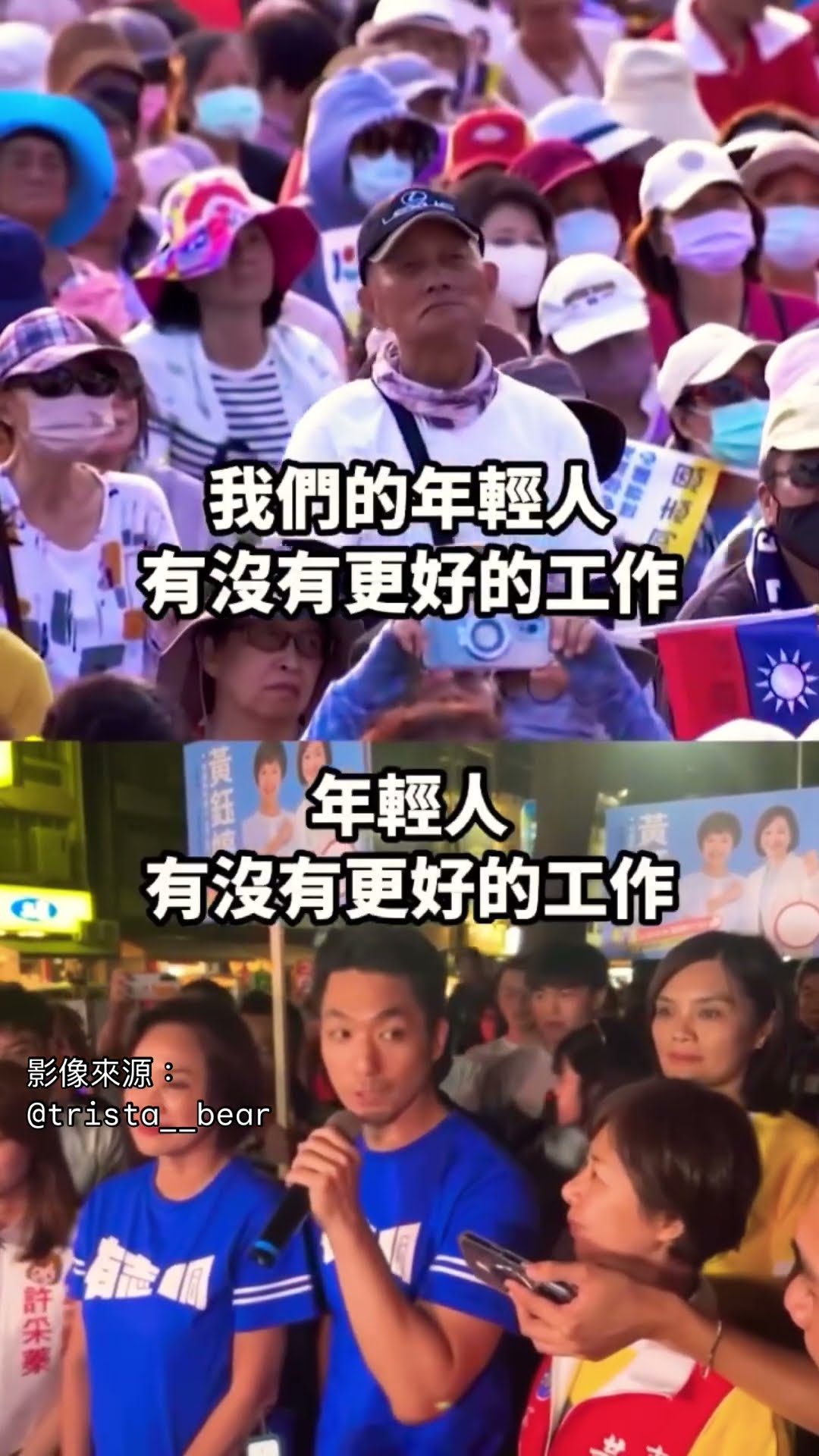 蔣萬安又被網友抓包背稿