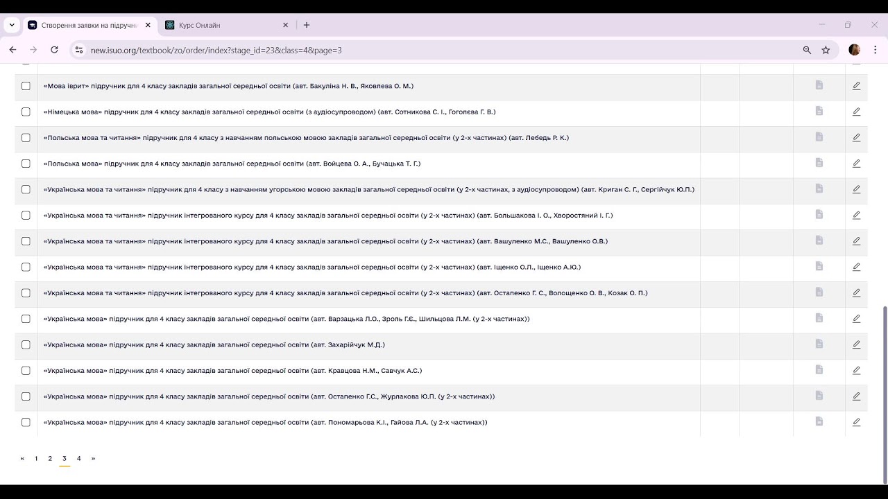 Навчальний вебінар 