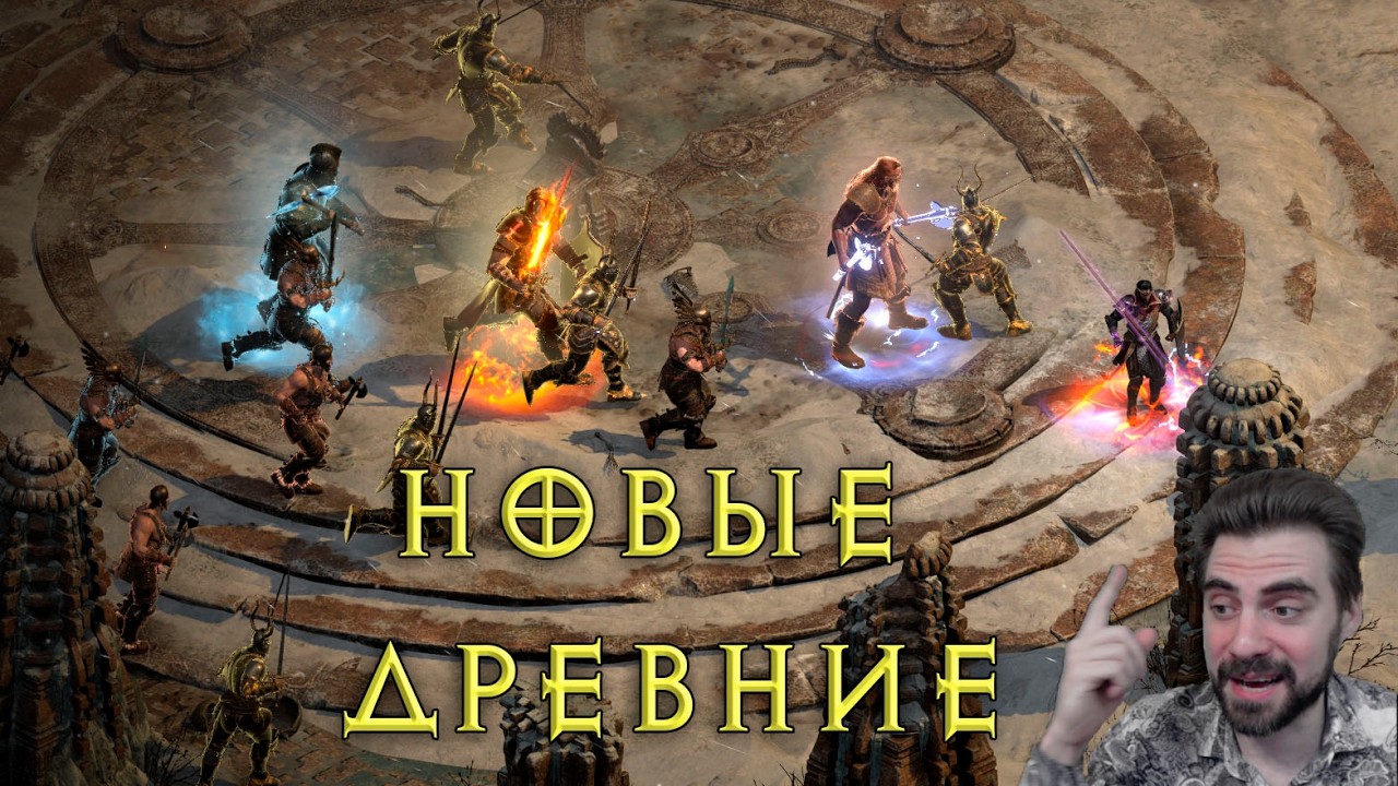 Руководство по новому Убер-квесту Diablo