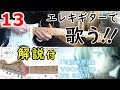 ボカロ GUMI 可能世界論 エレキギターめ弾いてみた  Yngwie style guitar arrange