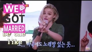 [We got Married4] 우리 결혼했어요 - Karaoke Room with Chloe Moretz! '클레이 모레츠'와 노래방에서 댄스! 20150613