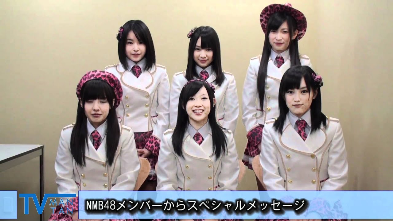 Nmb48メンバーからスペシャルメッセージ Youtube