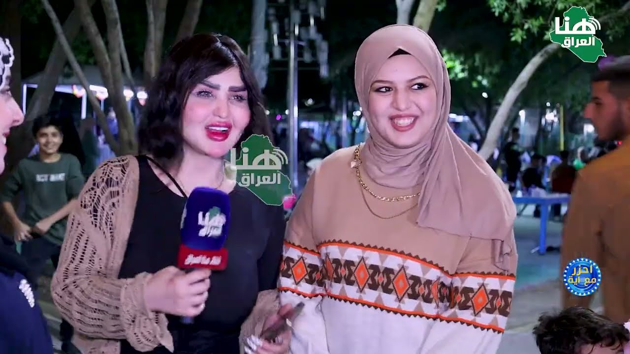 #برنامج_أحزر_مع_أية ( العاب بغداد ) | تقديم أية خليل | #هنا_العراق