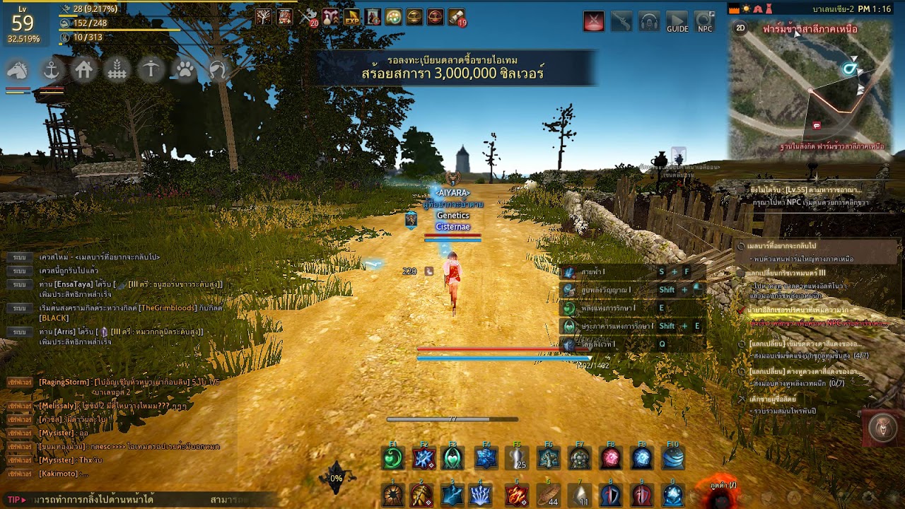 Black Desert Online [TH] Quest เมลบาร์ที่อยากจะกลับไป YouTube