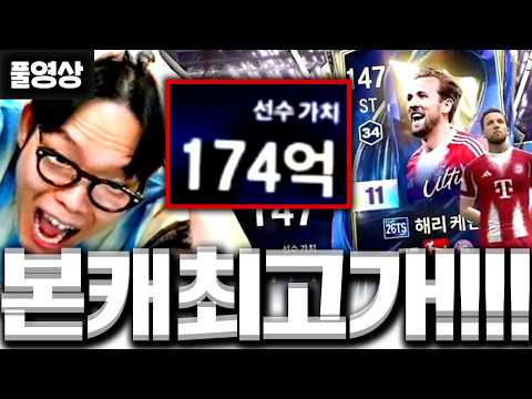 I pulled an insane card on my main account UFC