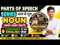 Noun One Shot Video | English Grammar | 6th To 12th Jnv&Sainik All Junior Competitive Exams के लिए