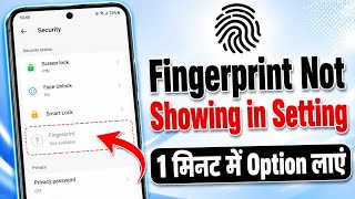 Fingerprint Not Showing in Settings? Fix Fingerprint Option Missing on Android (2026)