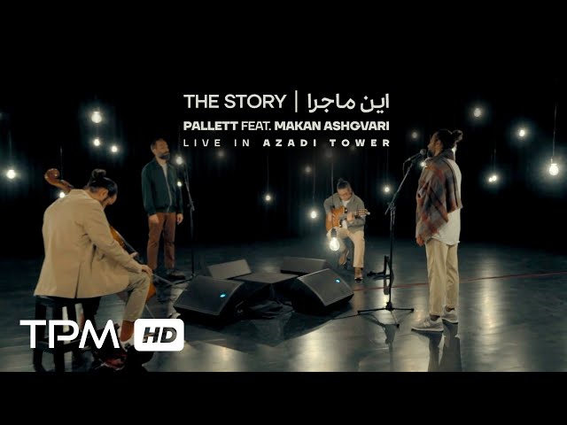 Pallett Feat. Makan Ashgvari The Story - پالت و ماکان اشگواری این ماجرا class=