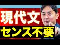 【現代文】「伸びない」と感じる時間が実は大事。現代文講師が考える、勉強量と成績の関係