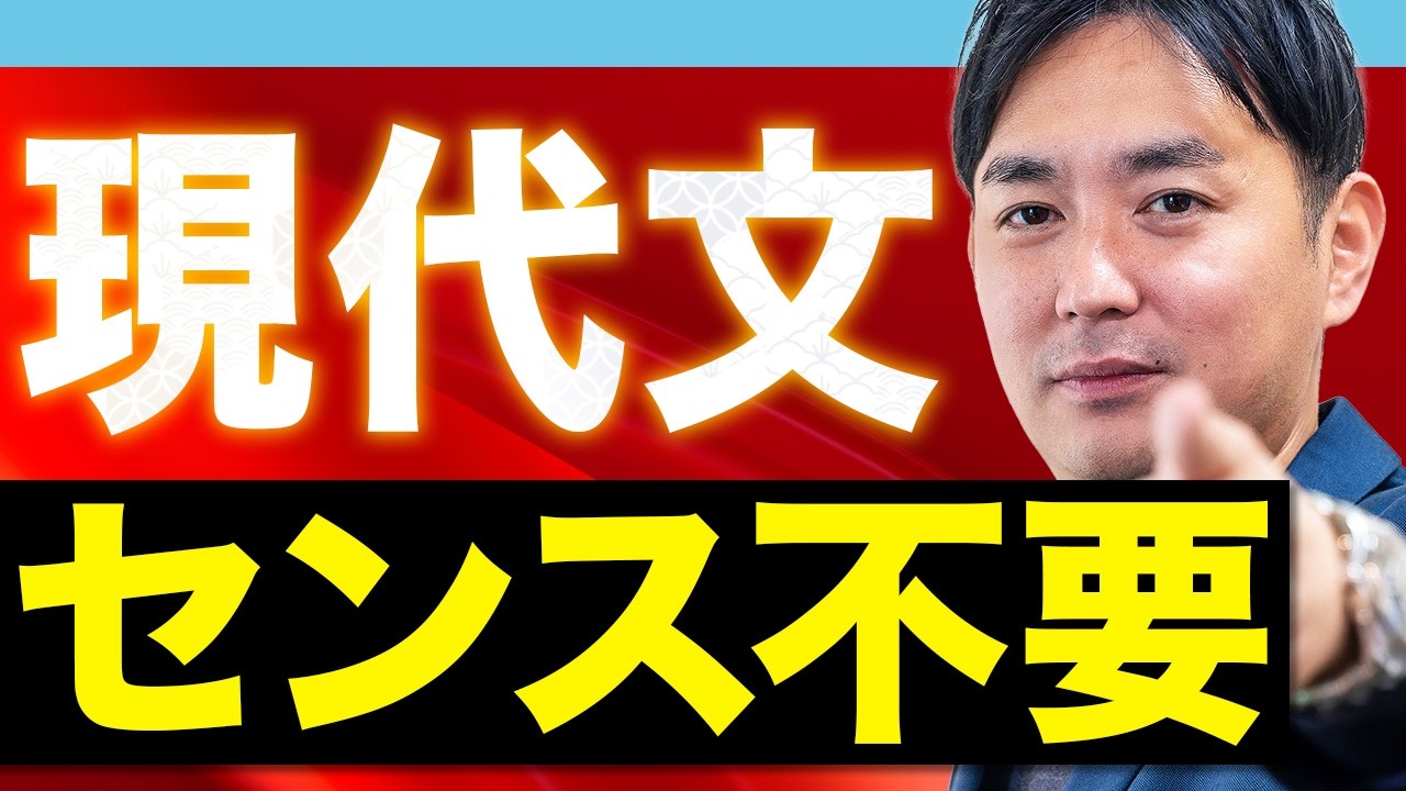【現代文】「伸びない」と感じる時間が実は大事。現代文講師が考える、勉強量と成績の関係