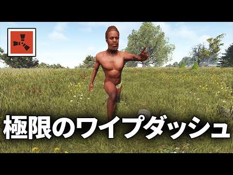 【ラスト・セーフゾーン】ワイプダッシュで差をつける！序盤の攻略ロードマップ
