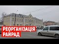 Нові повноваження, бюджет та штат: на Полтавщині реорганізовують райради