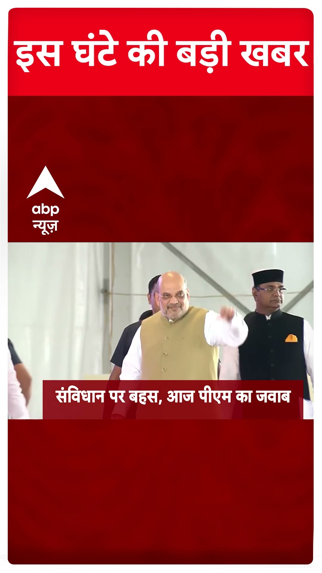 Top Headlines : इस घंटे की बड़ी खबरें | Parliament Session | Rahul Gandhi | PM Modi | #shorts