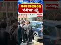 କଳା ଗାଉନ୍‌ରେ 'ଦିଦି'ଙ୍କ ଏଣ୍ଟ୍ରି | Kalinga TV