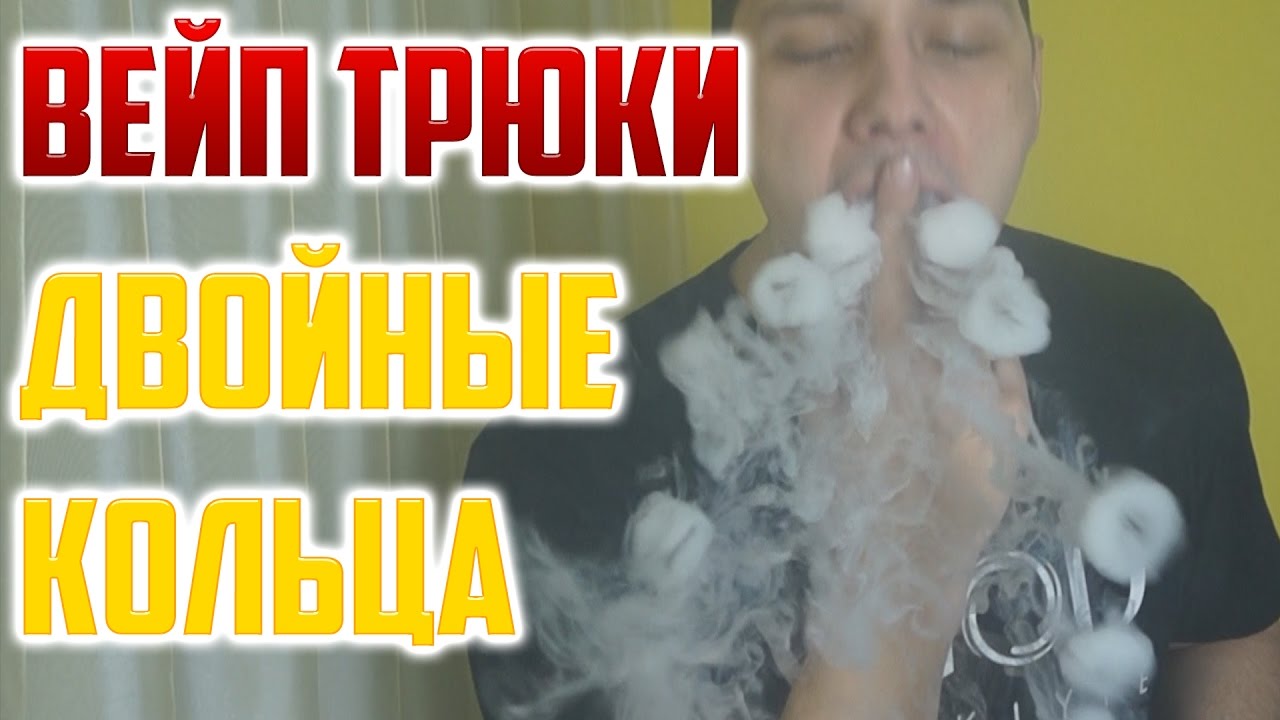 Как делать цыганочку с вейпом