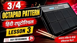 3/4 Octapad Pattern I Easy For Beginners I Octapad Tutorial Hindi I screenshot 4